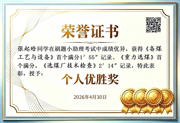 奖状1